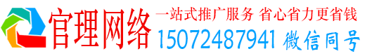 温江官理网络推广开户