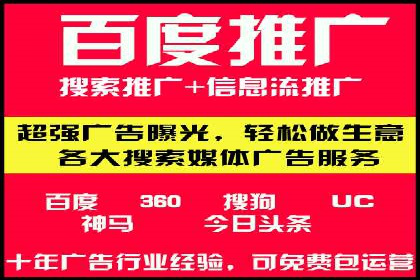 百度竞价推广的广告创意与落地页优化——以某游戏公司为例
