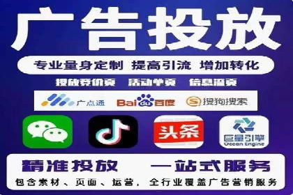 广告主如何选择合适的信息流代运营服务商